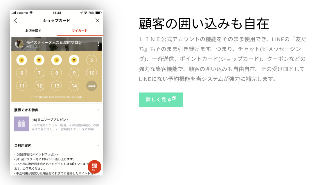 予約onライン紹介画像の2枚目